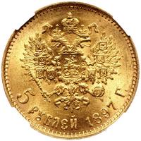 5 рублей 1897 года
