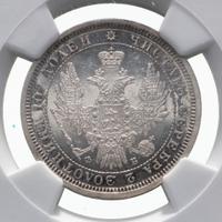 Полтина 1856 года СПБ ФБ