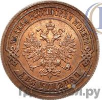 2 копейки 1888 года СПБ