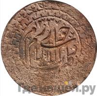 5 теньга 1920 года