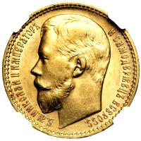 15 рублей 1897 года