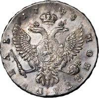 1 рубль 1748 года
