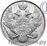 3 рубля 1829 года СПБ