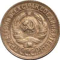 1 копейка 1931 года