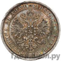 1 рубль 1859 года