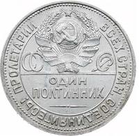 Один полтинник 1925 года