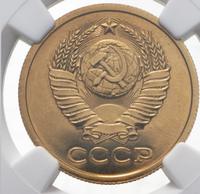 5 копеек 1979 года