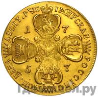 10 рублей 1757 года