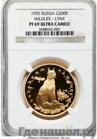 200 рублей 1995 года ММД