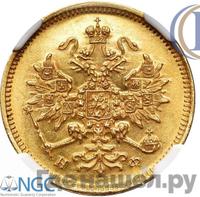 3 рубля 1881 года СПБ НФ