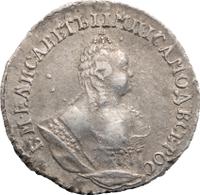 Гривенник 1744 года