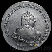 Полтина 1743 года