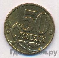50 копеек 2006 года
