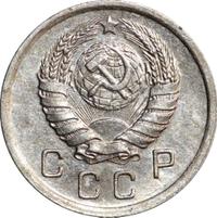 10 копеек 1940 года