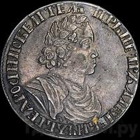 Полтина 1702 года