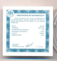 25 рублей 2007 года СПМД