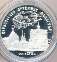25 рублей 2007 года СПМД