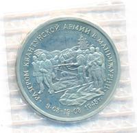 3 рубля 1995 года ММД