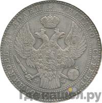 1 1/2 рубля - 10 злотых 1840 года