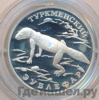 1 рубль 1996 года ЛМД