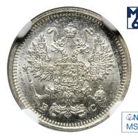 10 копеек 1916 года