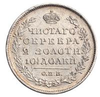 Полтина 1820 года