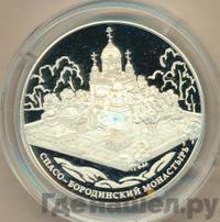 25 рублей 2012 года ММД
