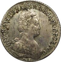 15 копеек 1785 года