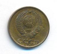 1 копейка 1963 года