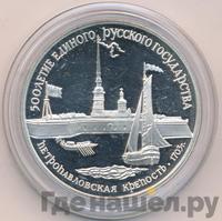 3 рубля 1990 года ЛМД