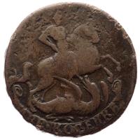 2 копейки 1757 года