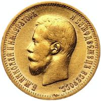 10 рублей 1899 года