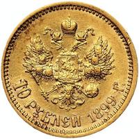10 рублей 1899 года