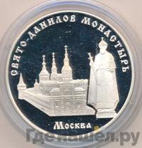 3 рубля 2003 года ММД