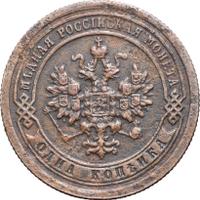 1 копейка 1895 года СПБ