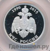 1 рубль 2015 года ММД