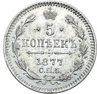 5 копеек 1877 года