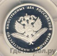 1 рубль 2002 года ММД