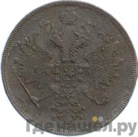 3 копейки 1864 года ЕМ