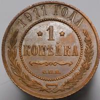 1 копейка 1911 года СПБ