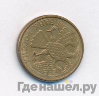 1 рубль 1992 года