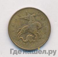 50 копеек 2012 года