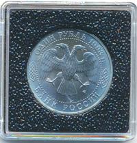 1 рубль 1993 года  Вернадский Владимир Иванович 1863-1945