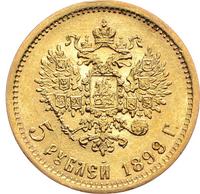 5 рублей 1899 года
