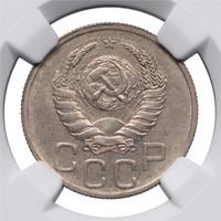 20 копеек 1938 года