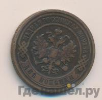 2 копейки 1896 года СПБ
