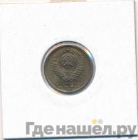 2 копейки 1967 года