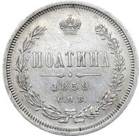 Полтина 1859 года