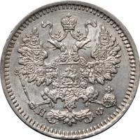 5 копеек 1866 года