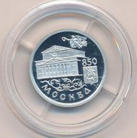 1 рубль 1997 года ММД